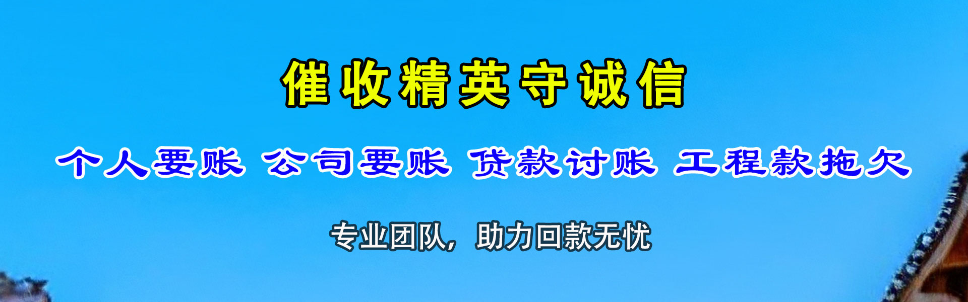 永康收债公司