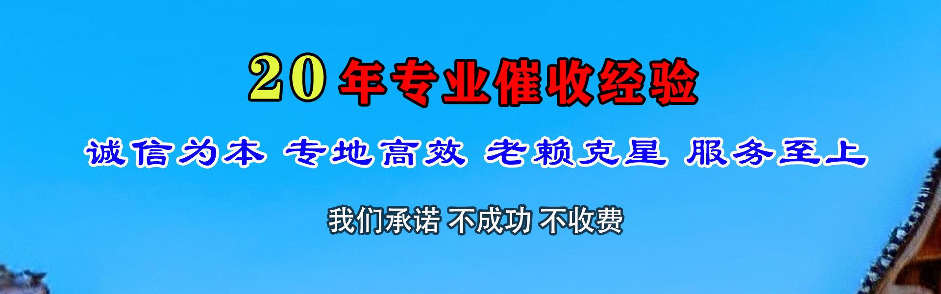 永康清债公司